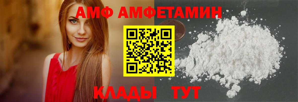 АМФЕТАМИН 97% Губкинский
