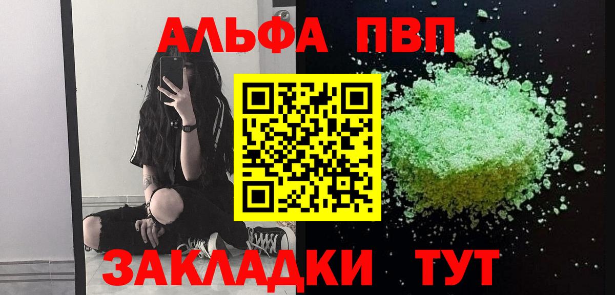 Альфа ПВП кристаллы  Alpha-PVP СК  Губкинский  Вход с VPN 