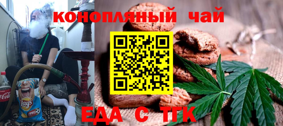Губкинский  Cannafood марихуана  Вход с VPN 