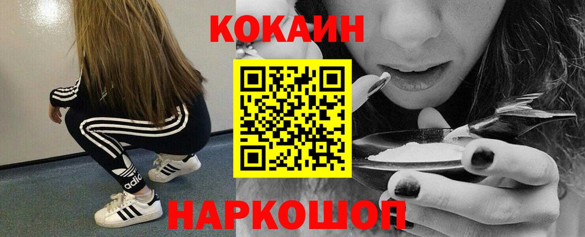 Cocaine 97% Губкинский