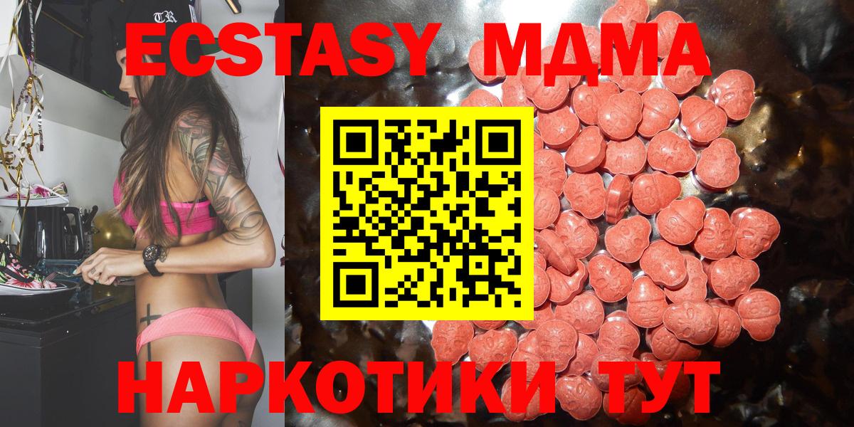Экстази 280мг Губкинский