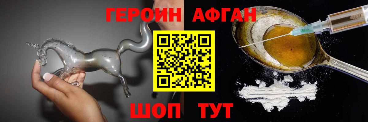 Героин гречка  Героин  Губкинский  Вход с VPN 