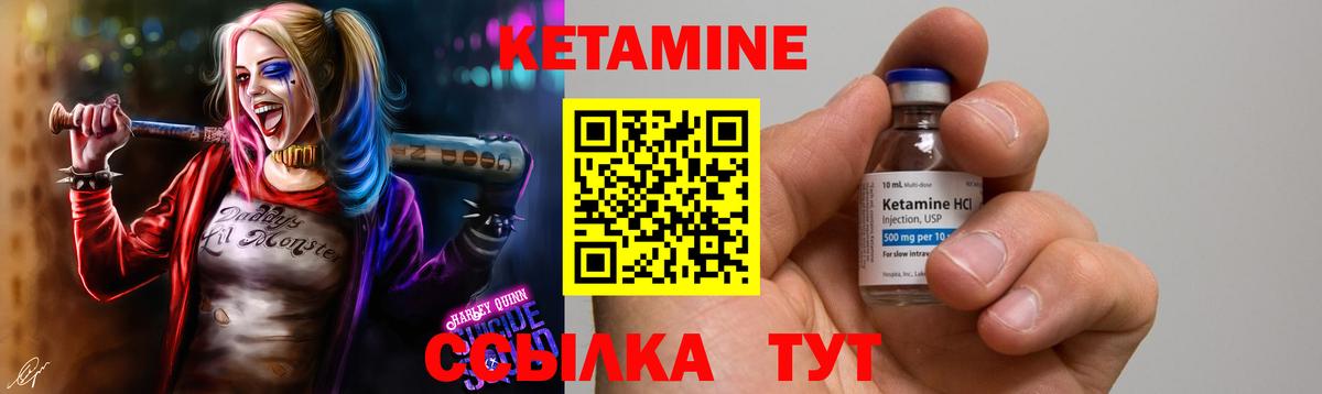 Кетамин VHQ  КЕТАМИН ketamine  Вход с VPN  darknet как зайти  Губкинский 