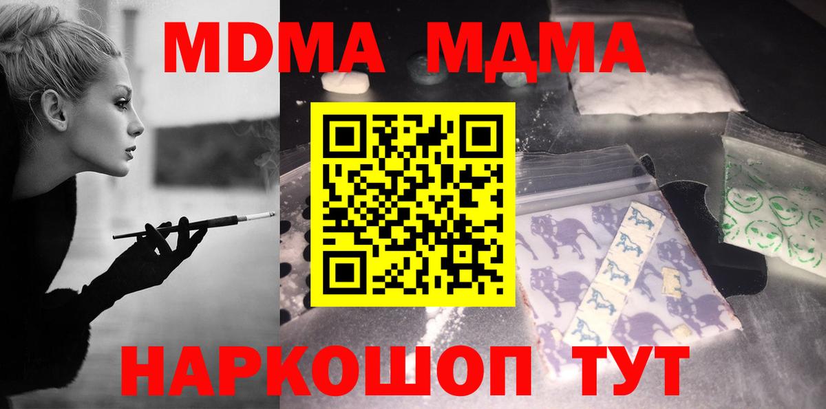 MDMA crystal Губкинский