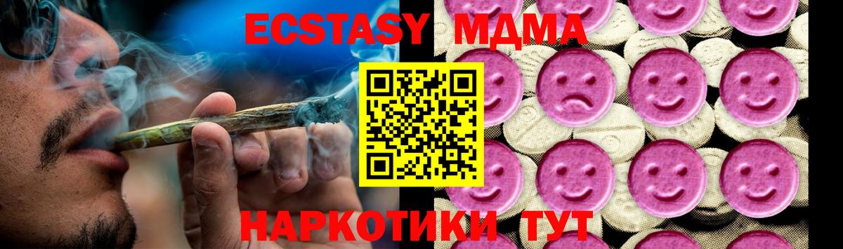 MDMA кристаллы  Вход с VPN  MDMA молли  Губкинский 