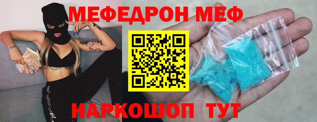 Меф кристаллы Губкинский