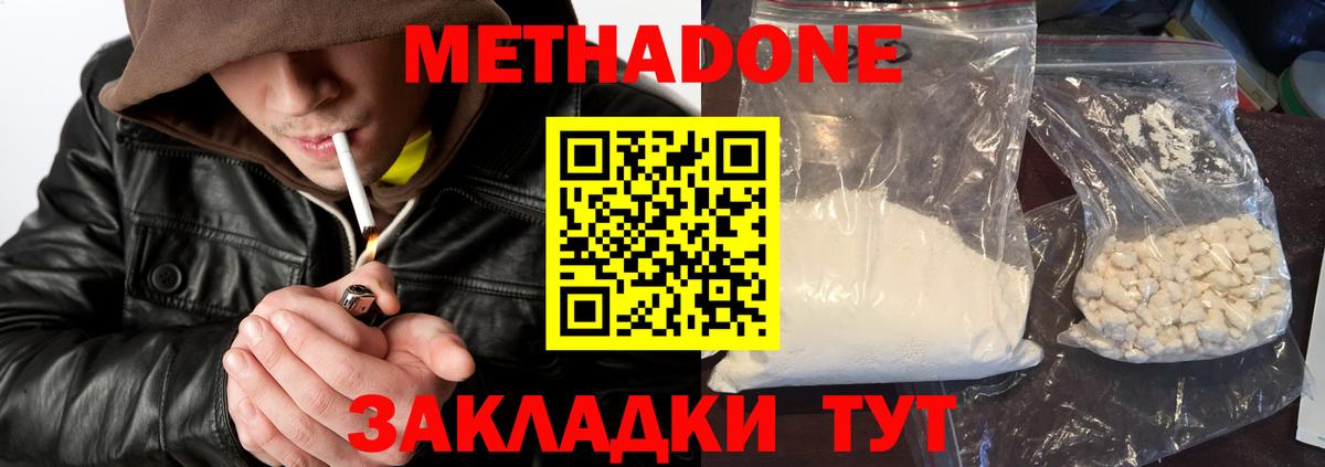 Губкинский  Метадон methadone  Вход с VPN 