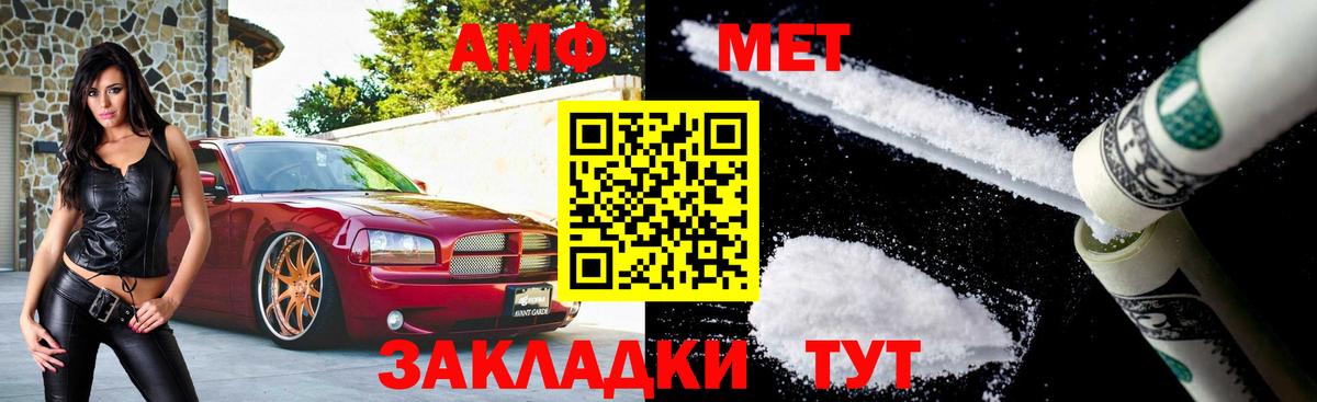 МЕТАМФЕТАМИН кристалл  Вход с VPN  МЕТАМФЕТАМИН кристалл  Губкинский 