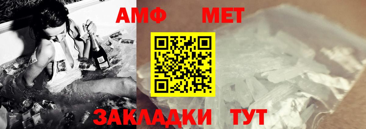 Первитин винт Губкинский
