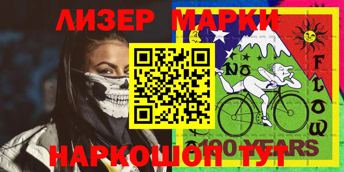 Губкинский  Марки NBOMe 1,8мг  Вход с VPN 