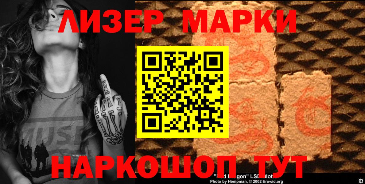Марки 25I-NBOMe 1,8мг Губкинский